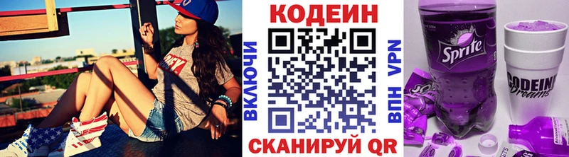 Codein Purple Drank  Купить где  Брянск 