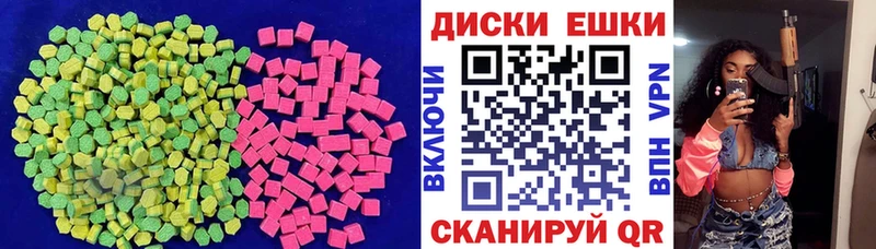Экстази таблы  Купить  Брянск 