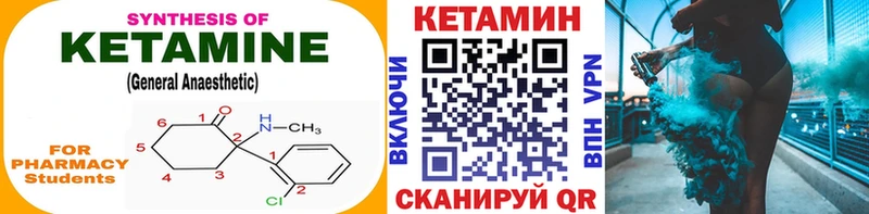 КЕТАМИН VHQ  Купить  Брянск 