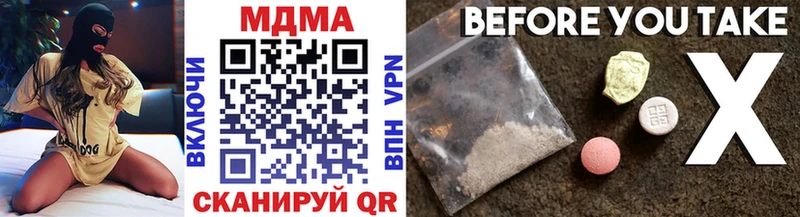 МДМА VHQ  Купить закладки  Брянск