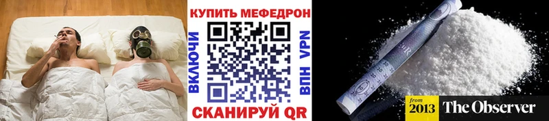 МЕФ мяу мяу  Купить где  Брянск 